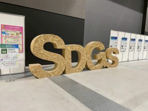 SDGs AICHI EXPO 〜SDGs 子ども・ユースフェア〜