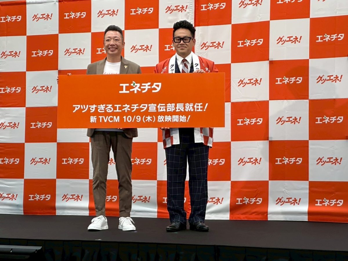 エネチタ新CM発表会