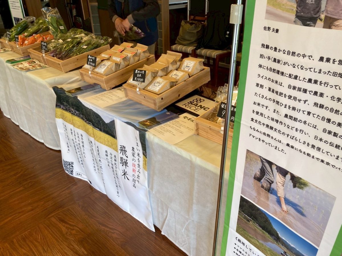 旬楽膳オーガニックマルシェ