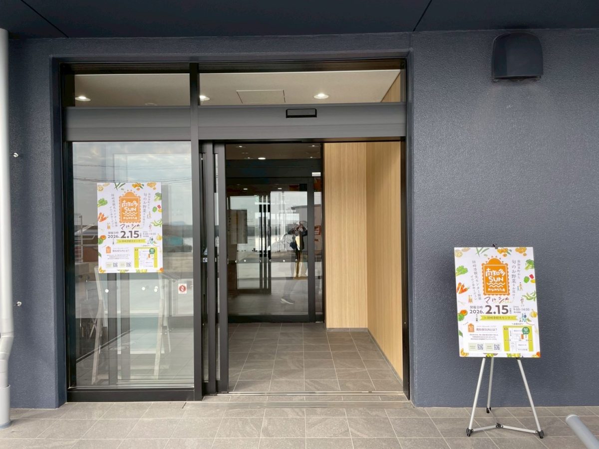 南知多SUN みなみちた産マルシェ