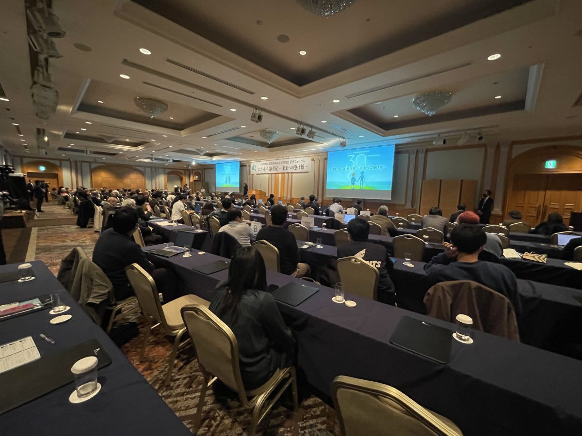 栢森情報科学振興財団30周年記念フォーラム